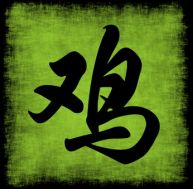 Signe chinois : le Coq